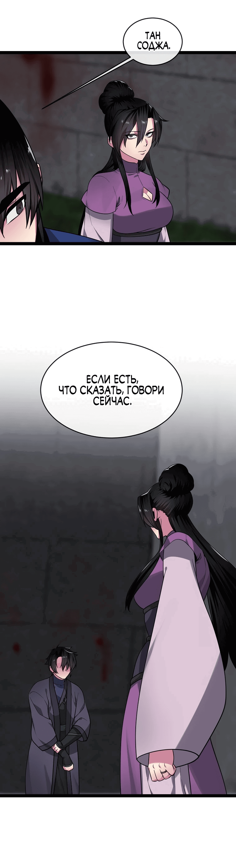 Манга Бурный век - Глава 289 Страница 19