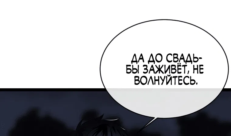 Манга Бурный век - Глава 289 Страница 42