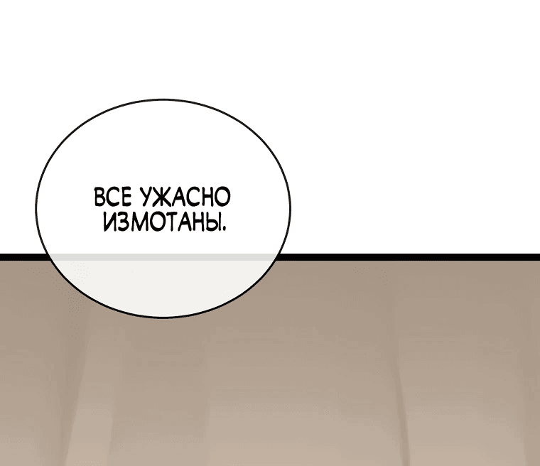 Манга Бурный век - Глава 289 Страница 70
