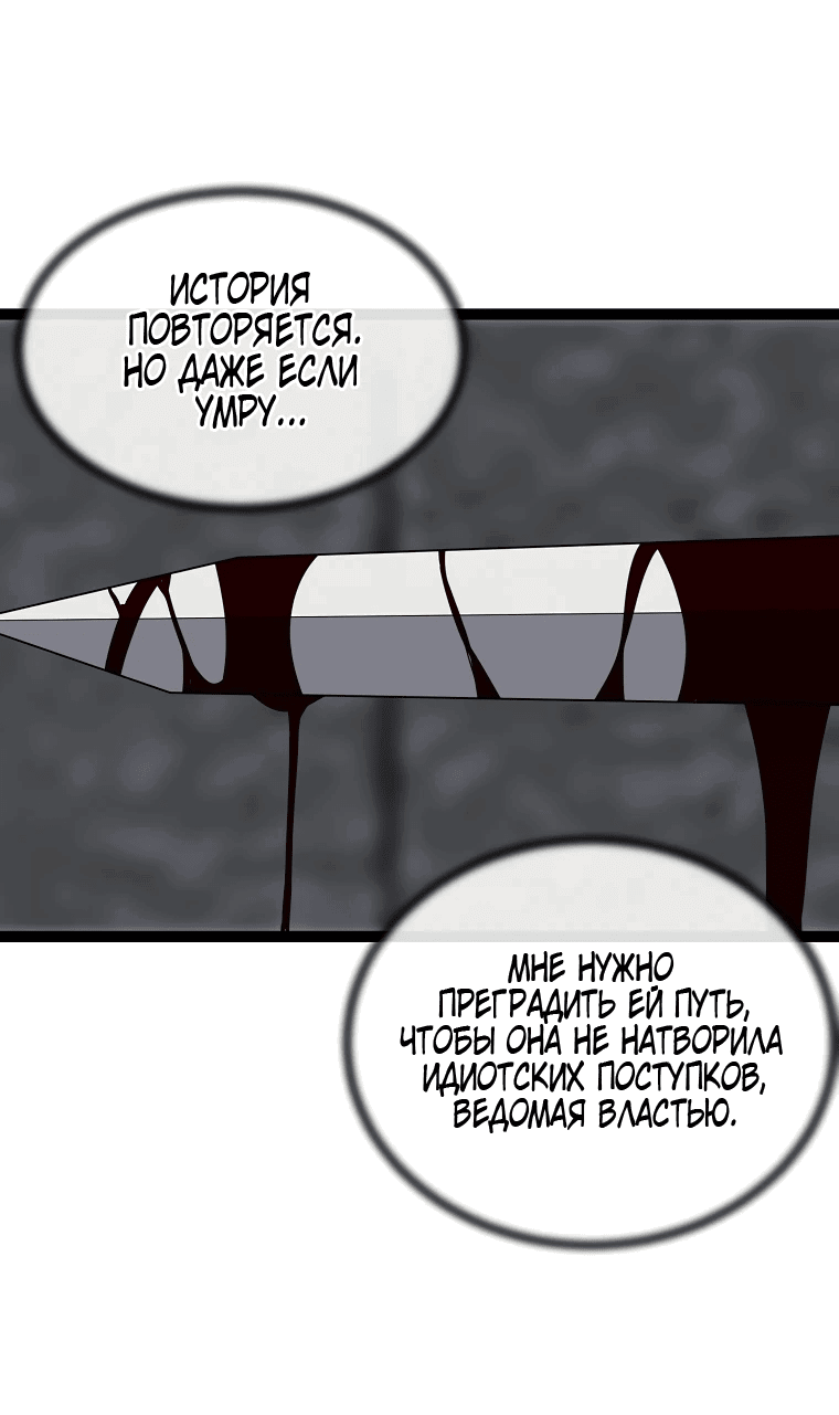 Манга Бурный век - Глава 289 Страница 33