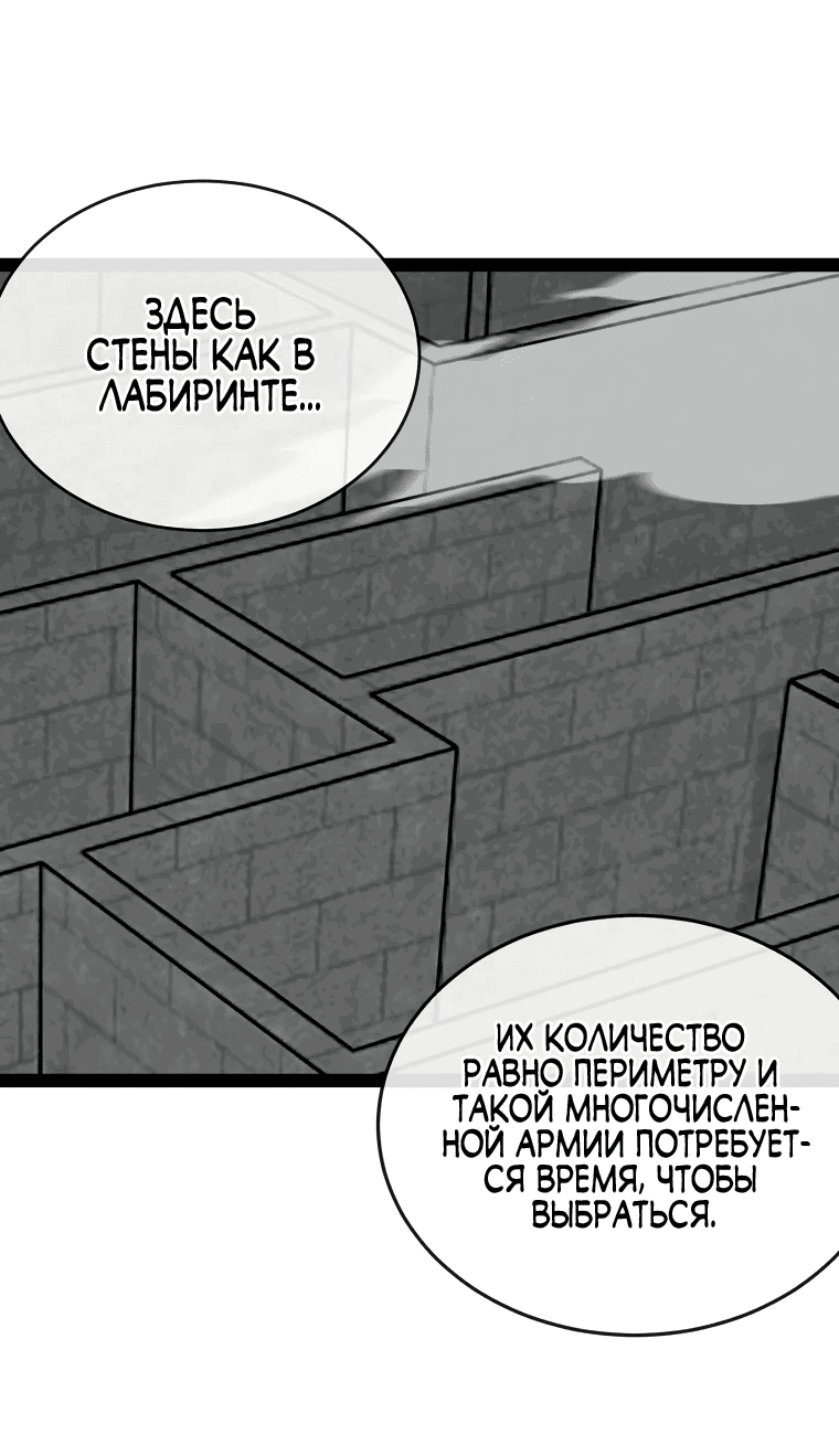 Манга Бурный век - Глава 287 Страница 41