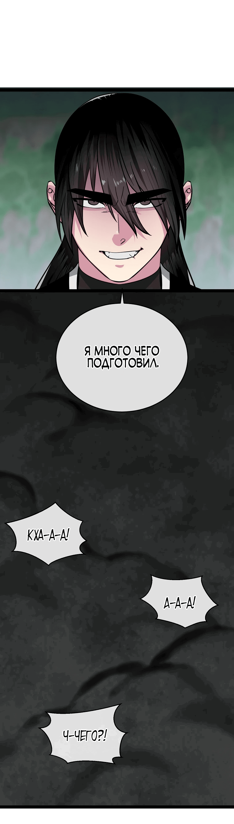Манга Бурный век - Глава 286 Страница 22