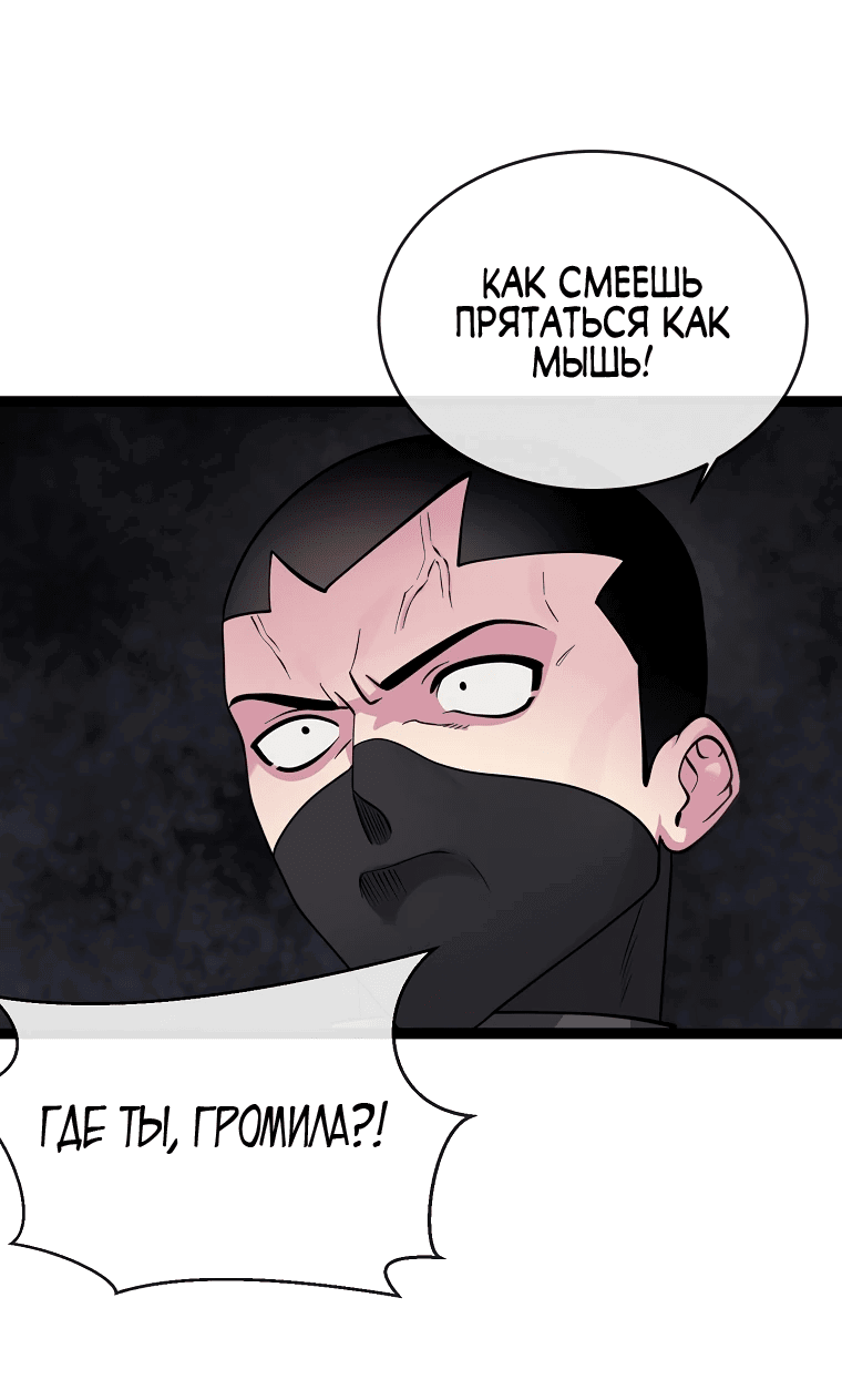 Манга Бурный век - Глава 286 Страница 49