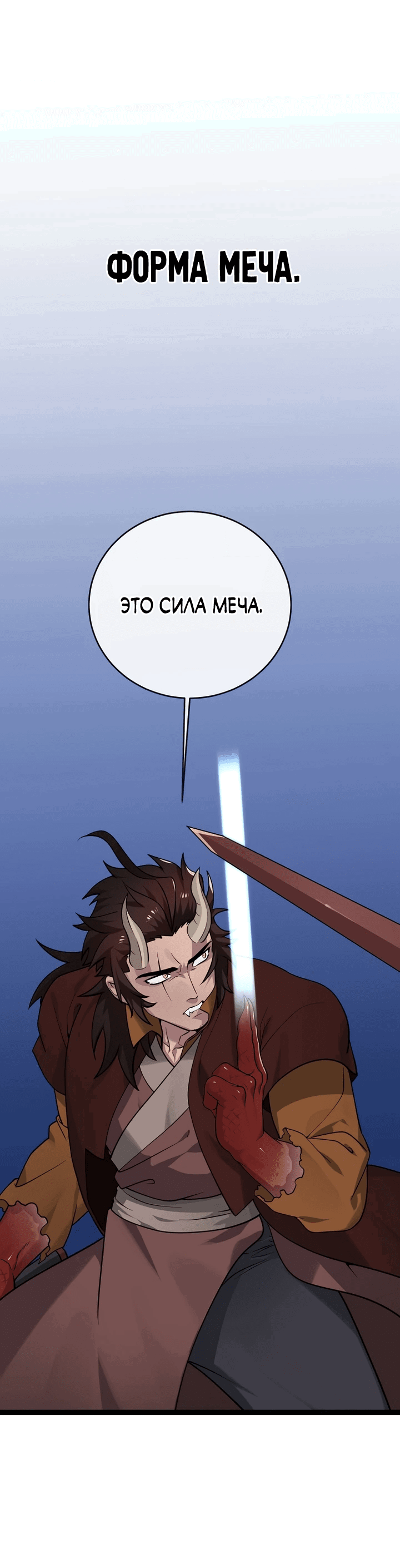 Манга Бурный век - Глава 285 Страница 45