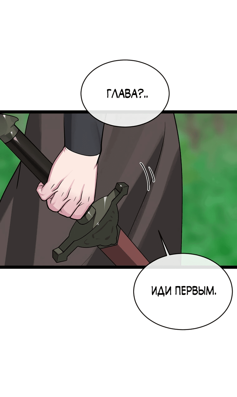 Манга Бурный век - Глава 283 Страница 45