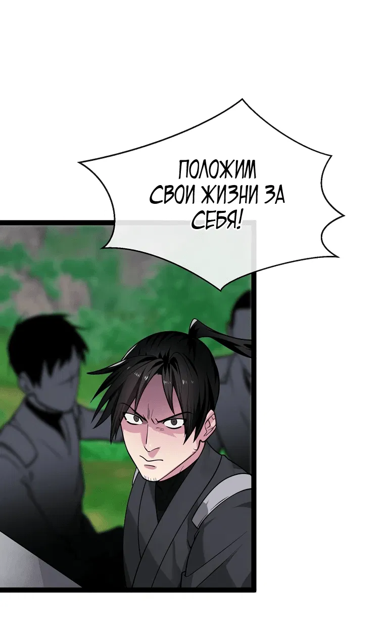 Манга Бурный век - Глава 282 Страница 96