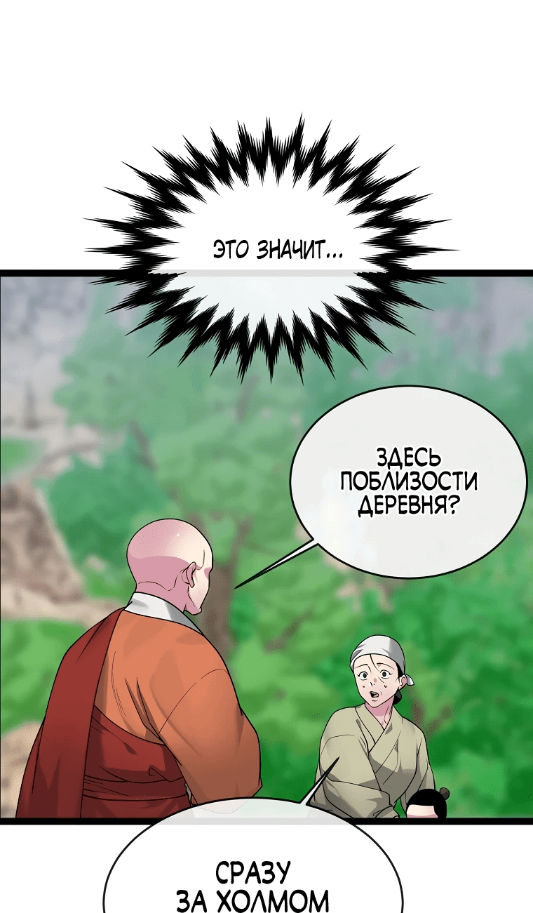 Манга Бурный век - Глава 282 Страница 26