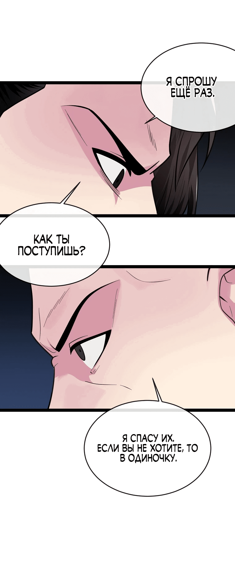 Манга Бурный век - Глава 282 Страница 40