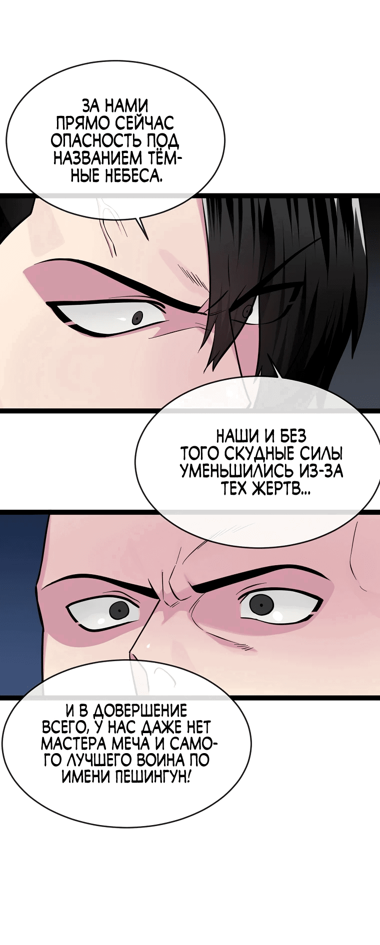 Манга Бурный век - Глава 282 Страница 37