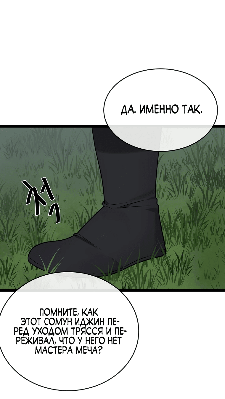 Манга Бурный век - Глава 281 Страница 34