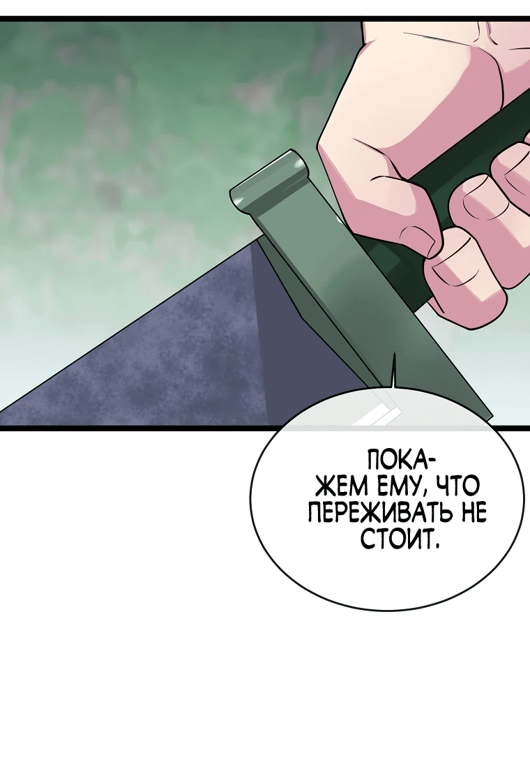 Манга Бурный век - Глава 281 Страница 35
