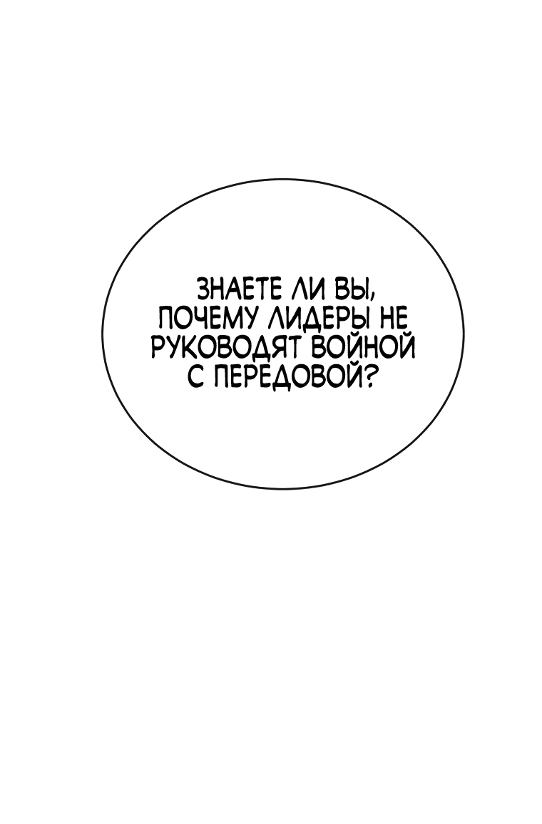 Манга Бурный век - Глава 280 Страница 57