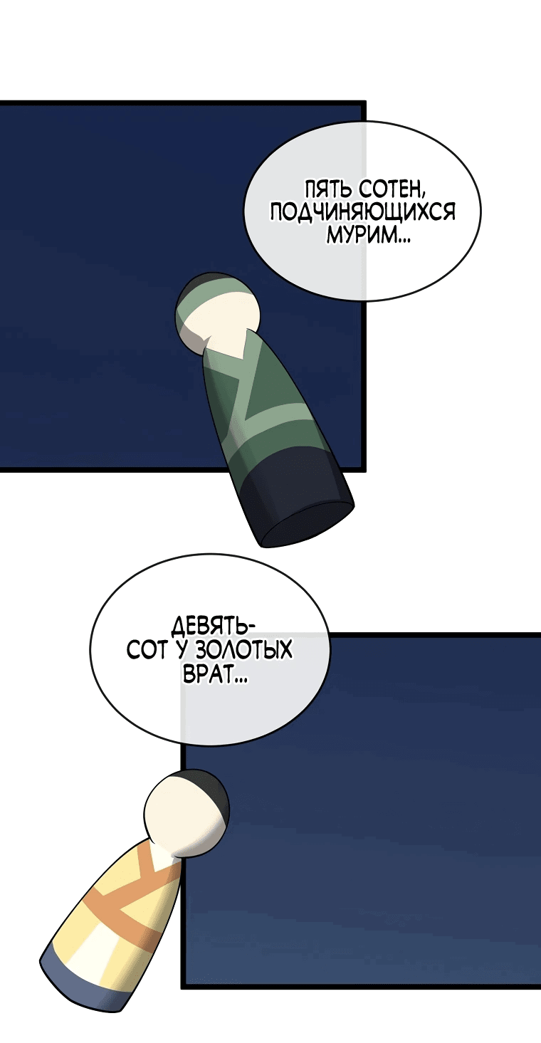 Манга Бурный век - Глава 280 Страница 32