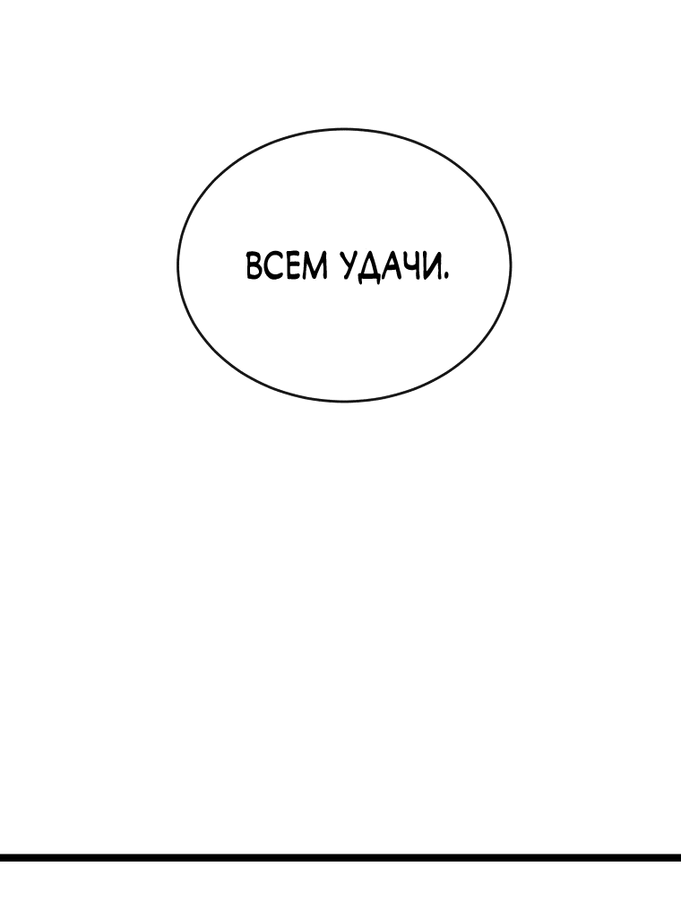 Манга Бурный век - Глава 280 Страница 37