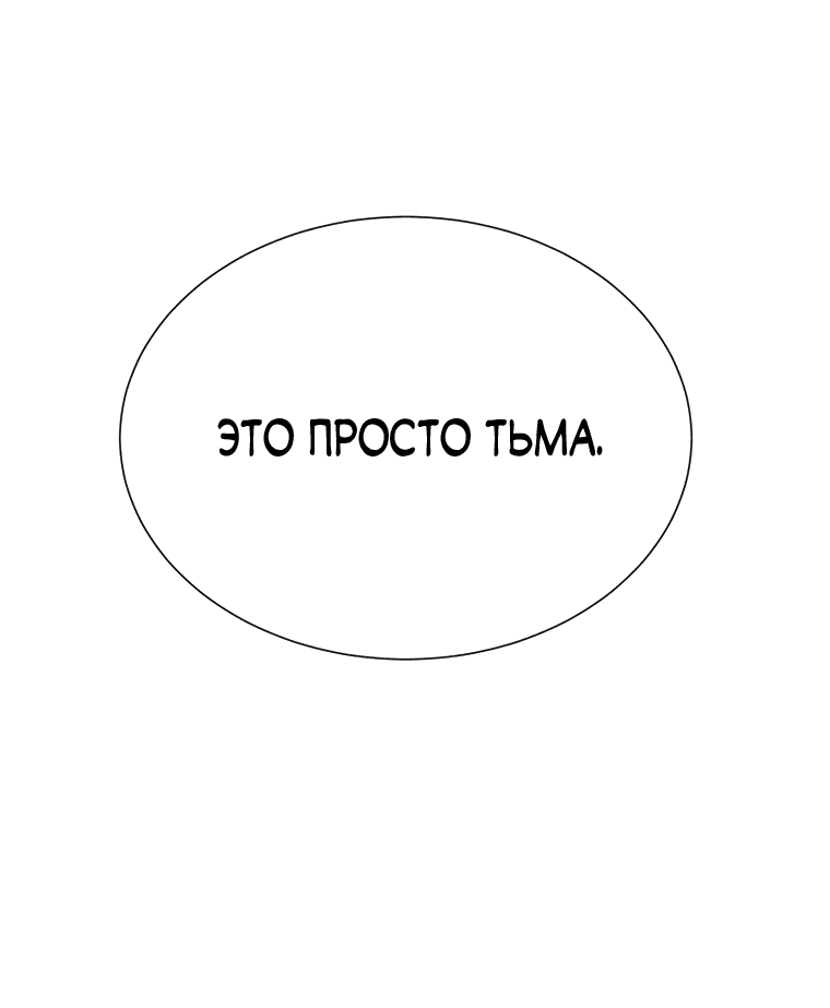 Манга Бурный век - Глава 279 Страница 36