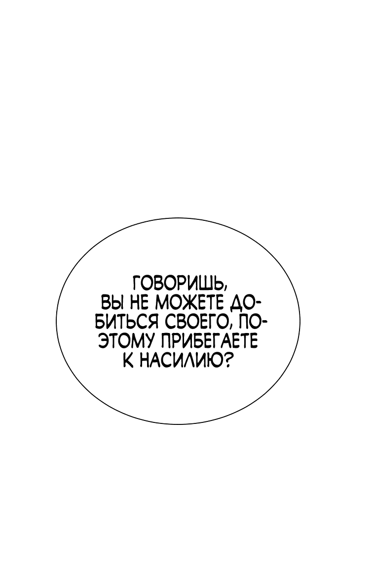 Манга Бурный век - Глава 279 Страница 6
