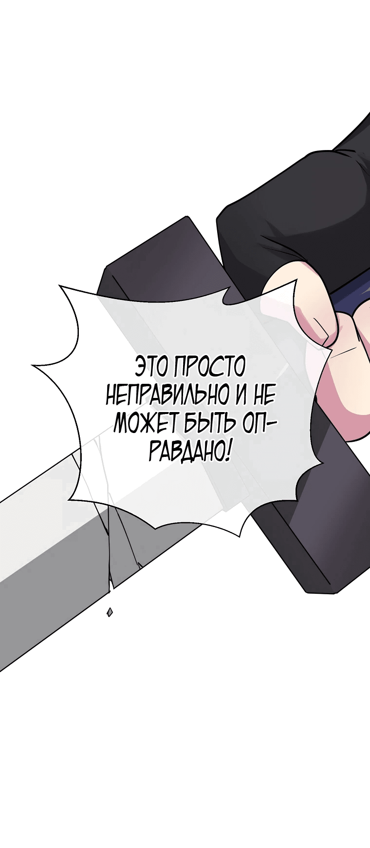 Манга Бурный век - Глава 279 Страница 8