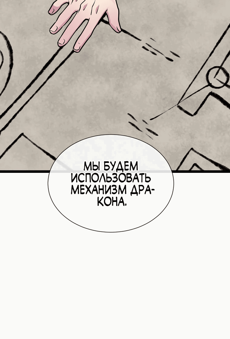 Манга Бурный век - Глава 279 Страница 66