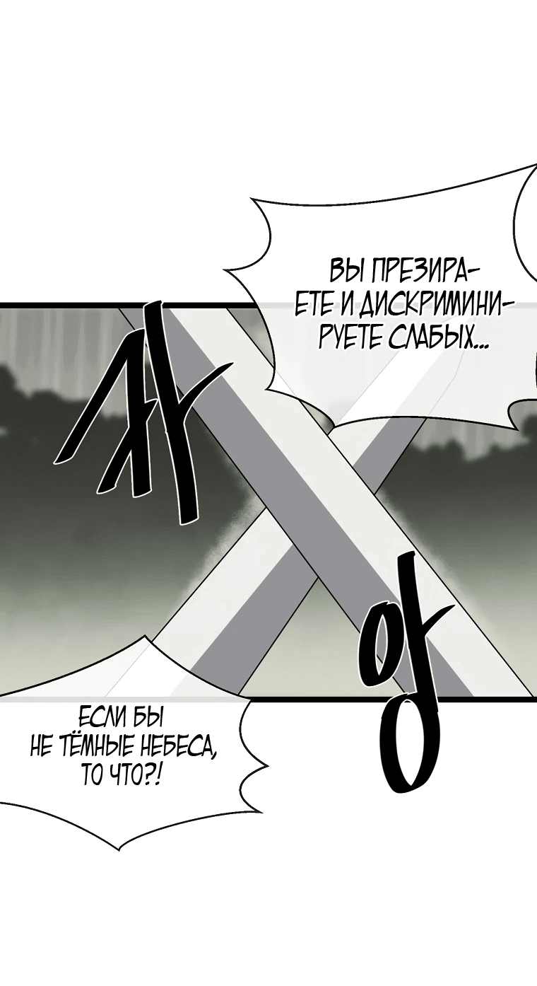 Манга Бурный век - Глава 279 Страница 1