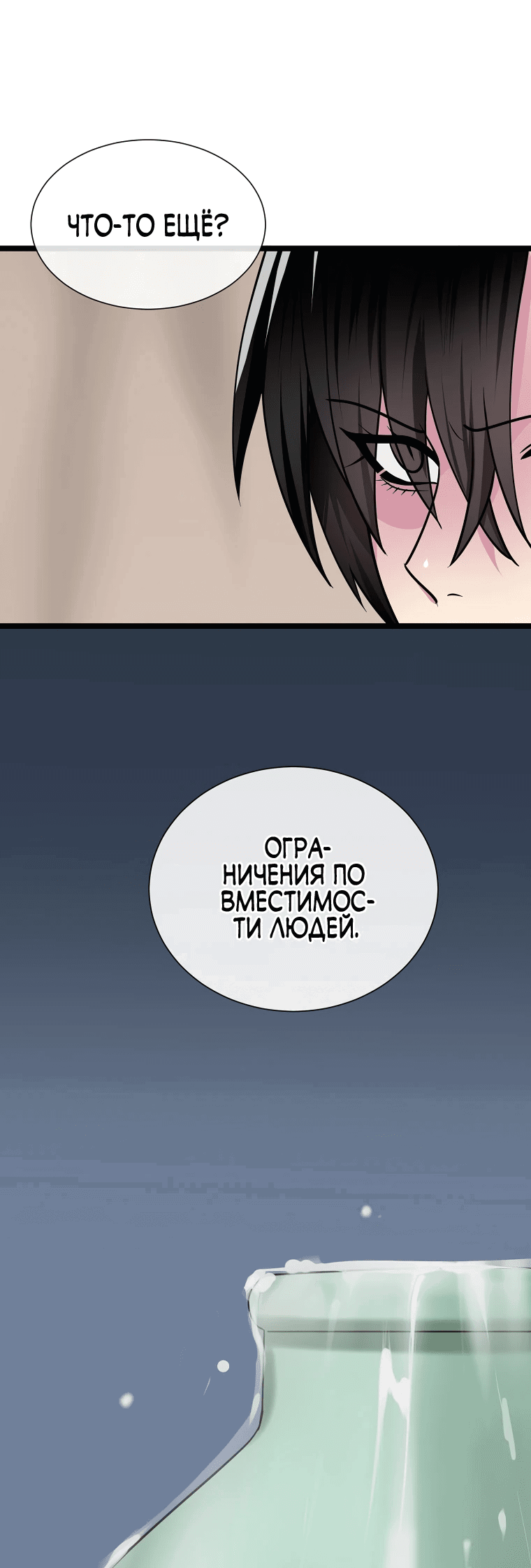 Манга Бурный век - Глава 279 Страница 70