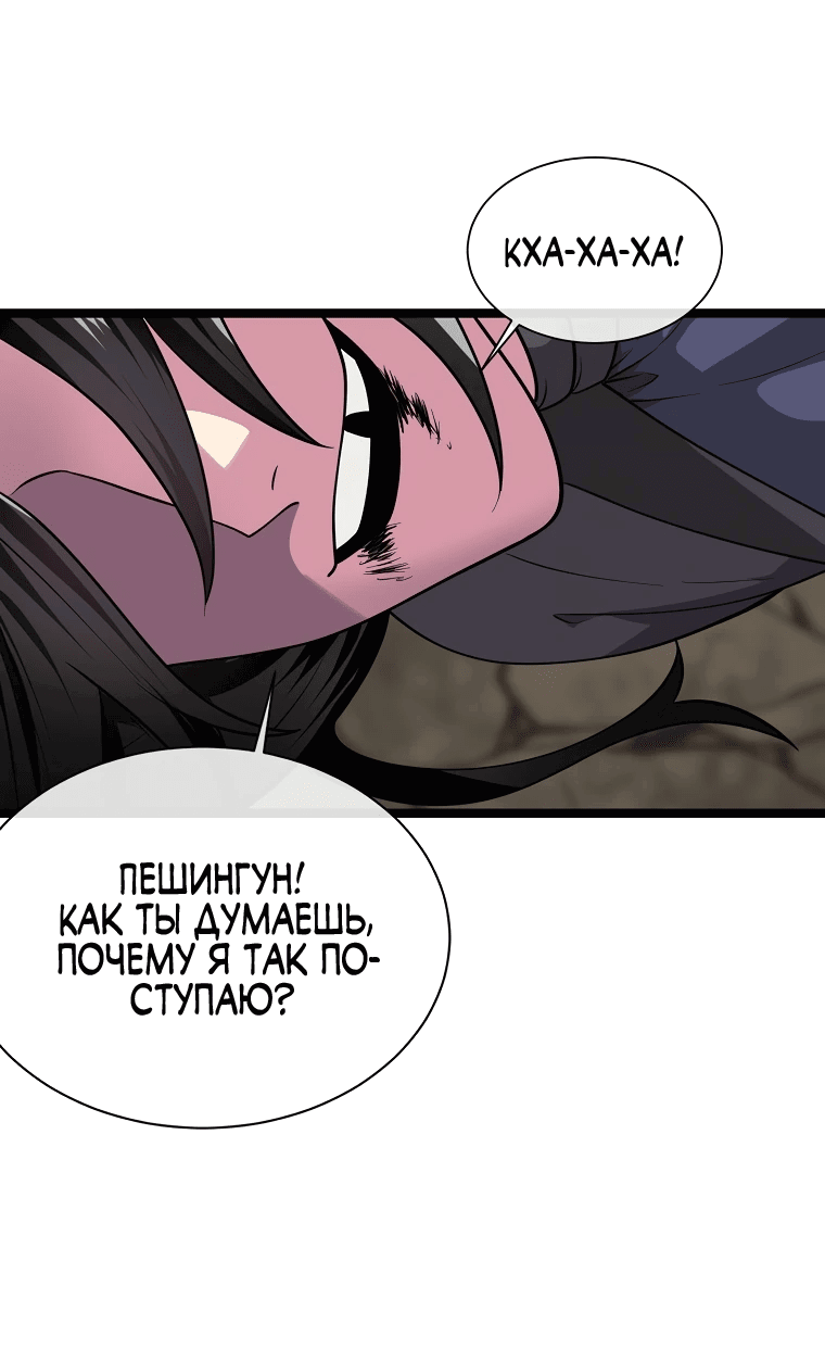 Манга Бурный век - Глава 279 Страница 48