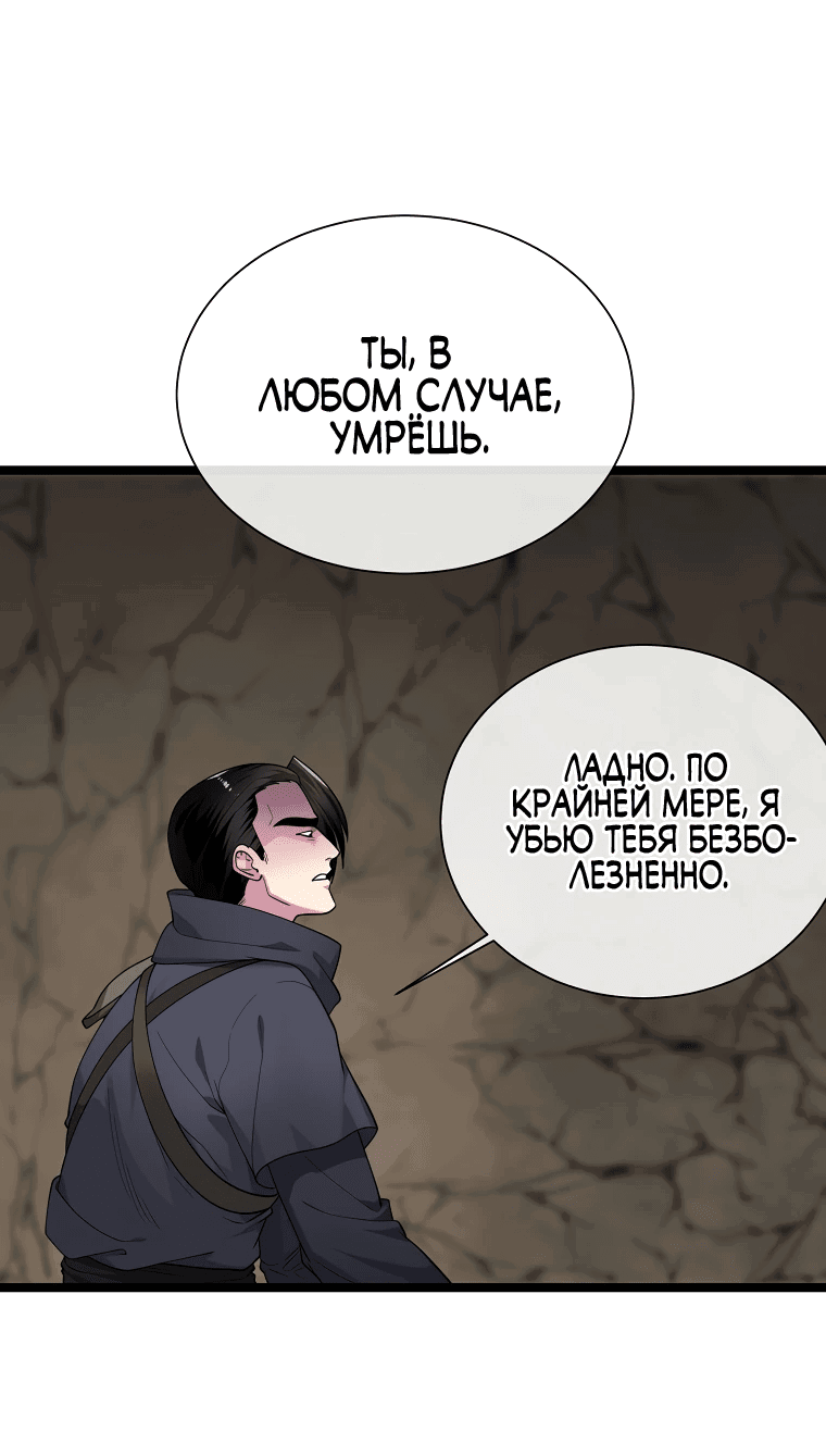 Манга Бурный век - Глава 279 Страница 47
