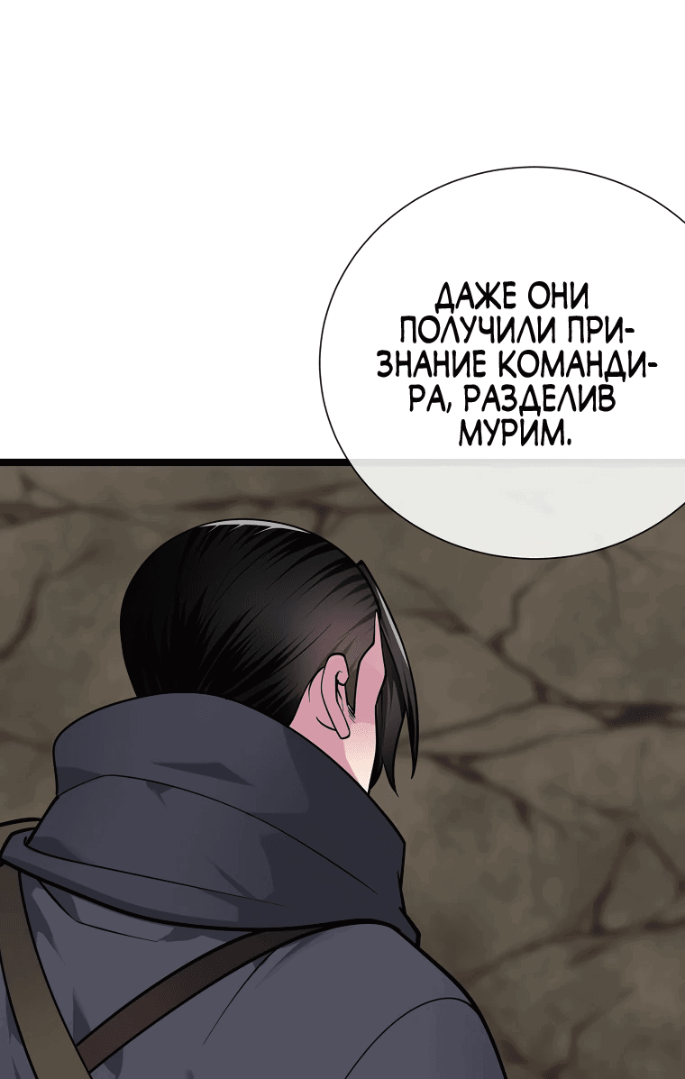 Манга Бурный век - Глава 279 Страница 51