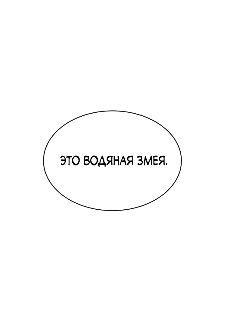 Манга Бурный век - Глава 278 Страница 14
