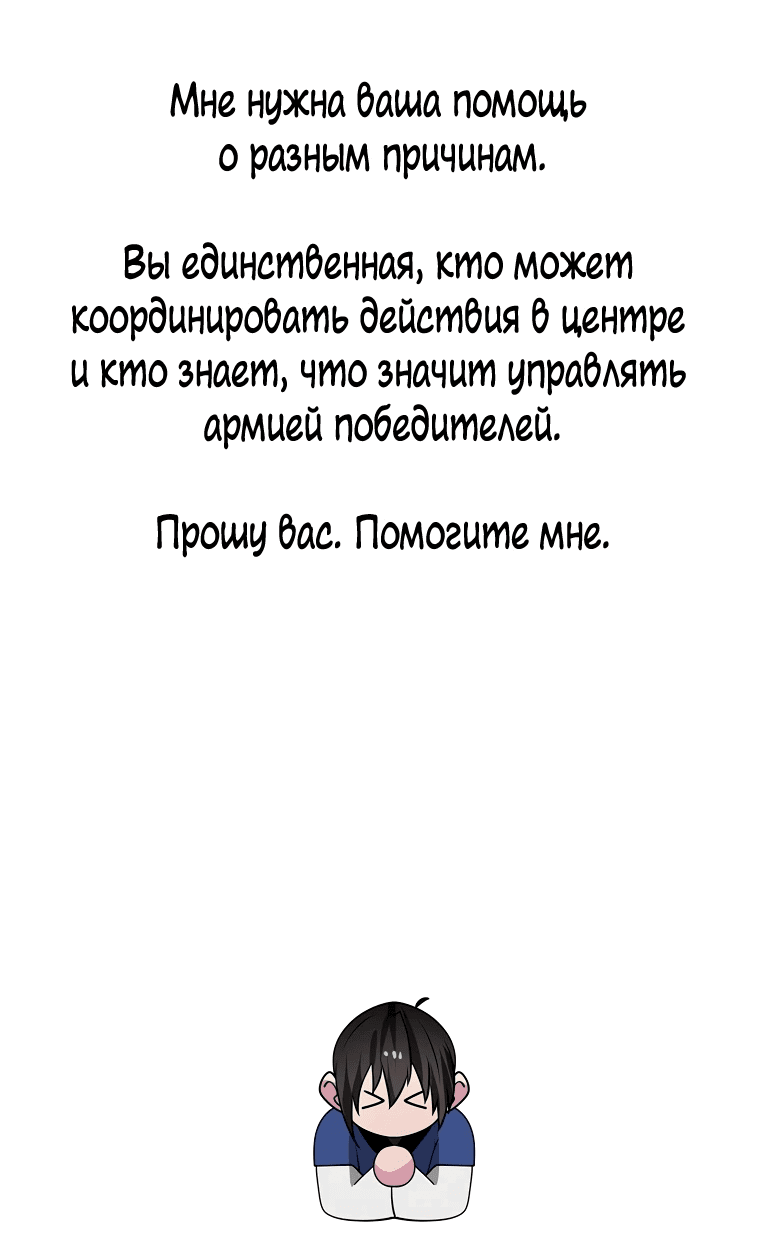 Манга Бурный век - Глава 277 Страница 18