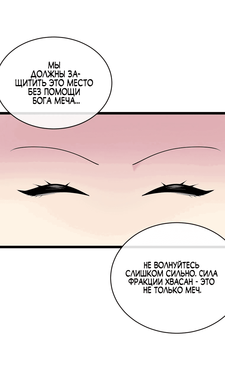 Манга Бурный век - Глава 277 Страница 16