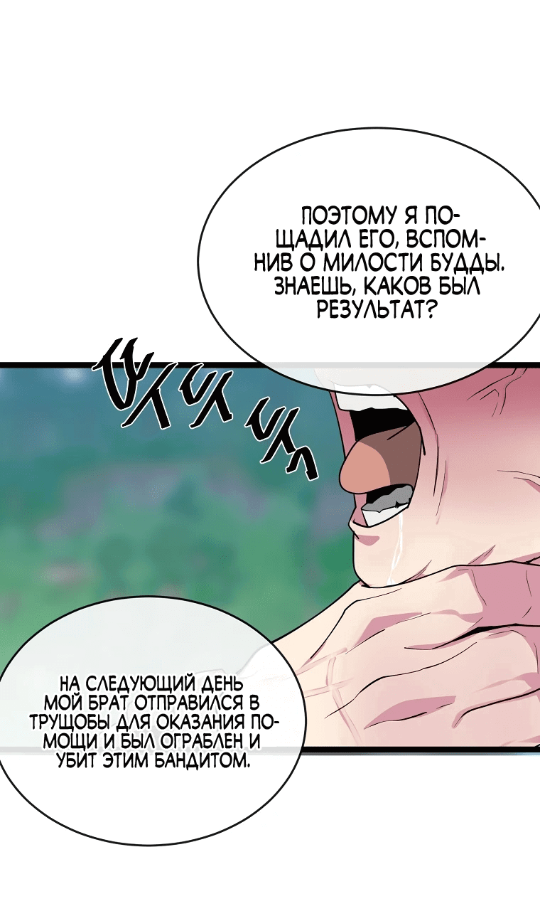 Манга Бурный век - Глава 276 Страница 20