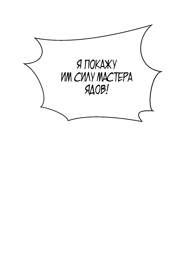 Манга Бурный век - Глава 276 Страница 34