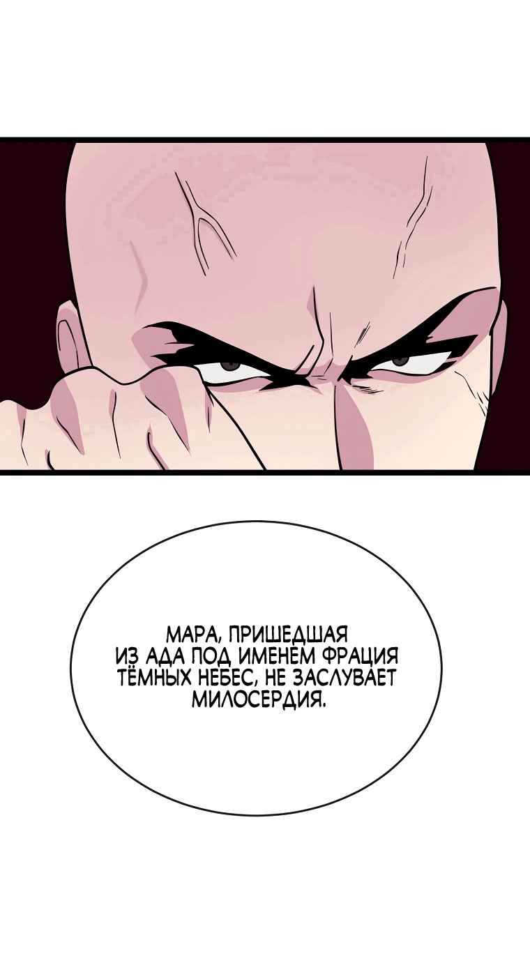 Манга Бурный век - Глава 276 Страница 23