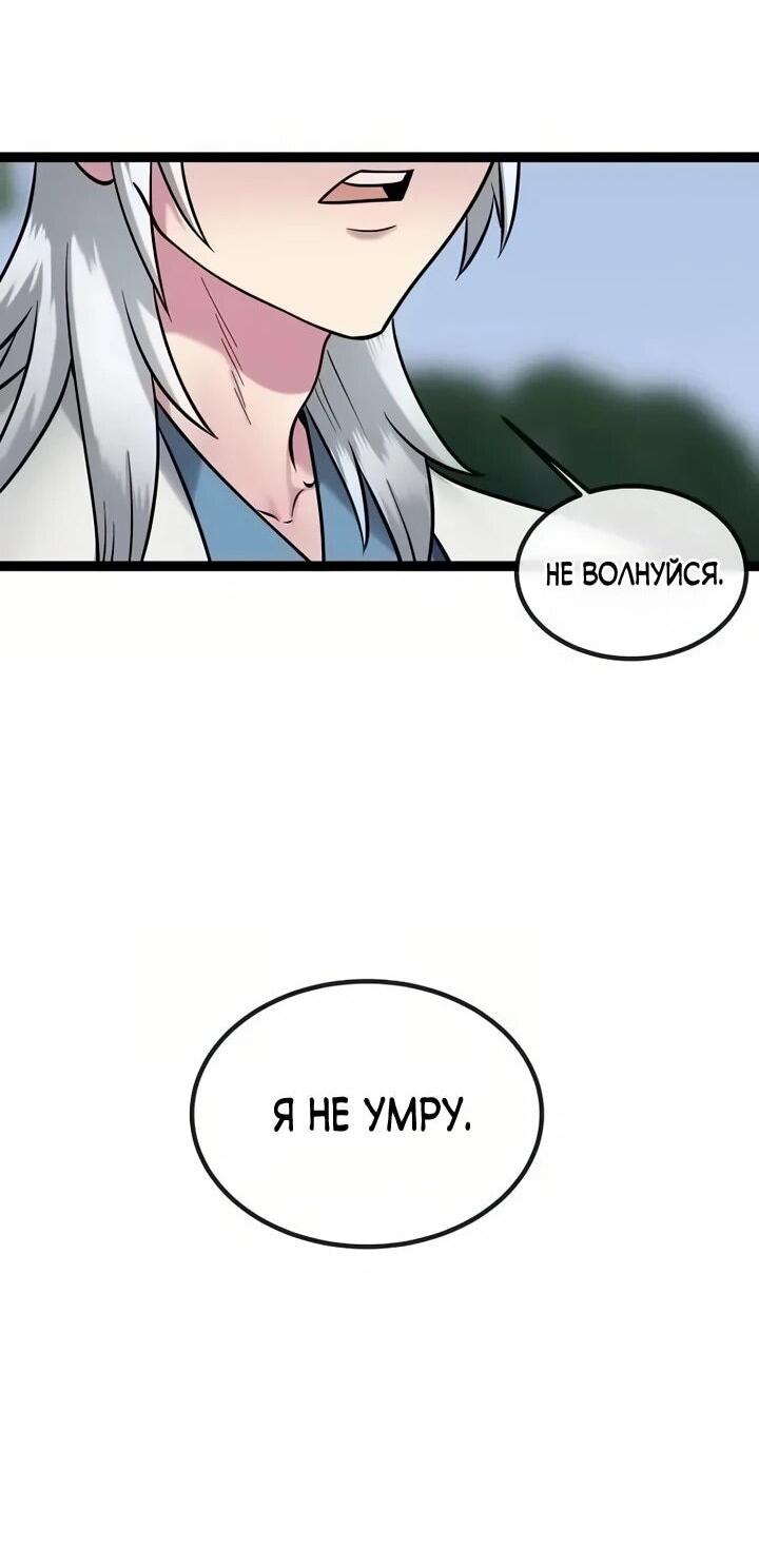 Манга Бурный век - Глава 300 Страница 58