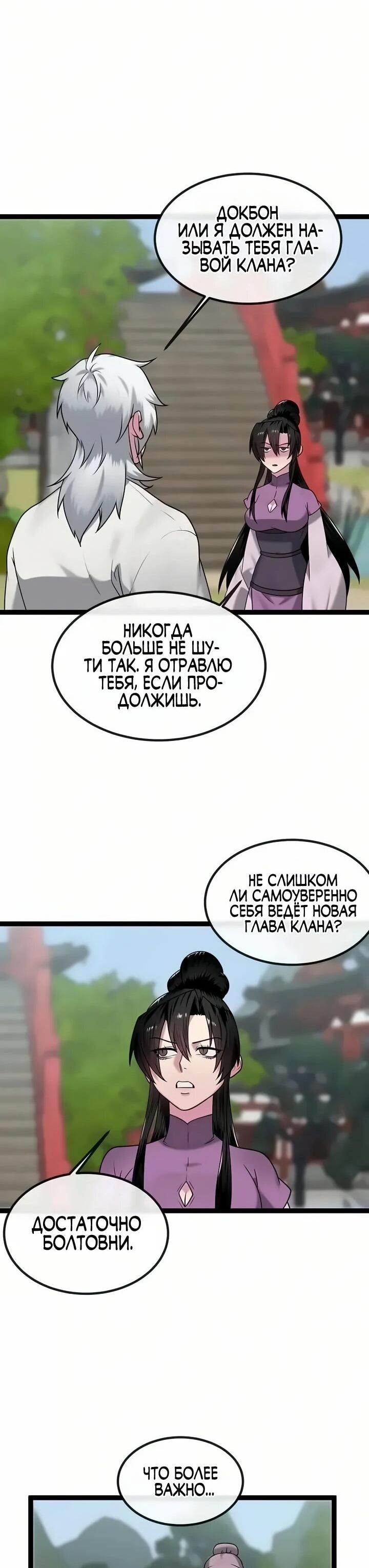 Манга Бурный век - Глава 300 Страница 43