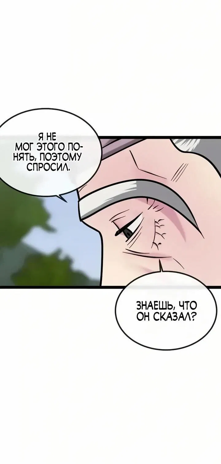 Манга Бурный век - Глава 300 Страница 69