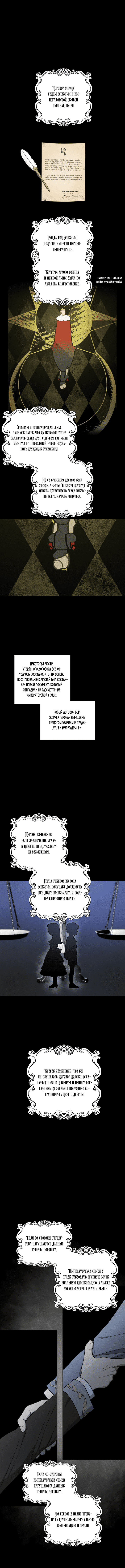 Манга Император, обернувший время вспять - Глава 35 Страница 2