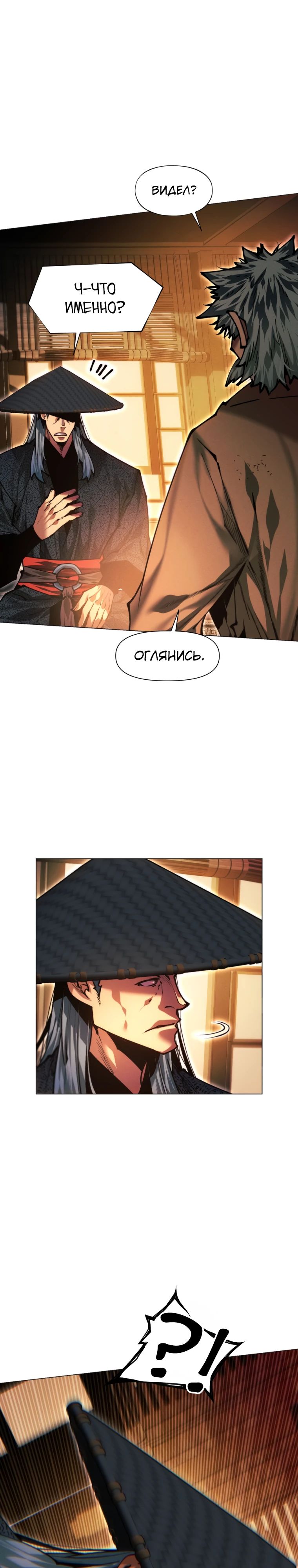 Манга Современный человек, попавший в Мурим - Глава 149 Страница 21