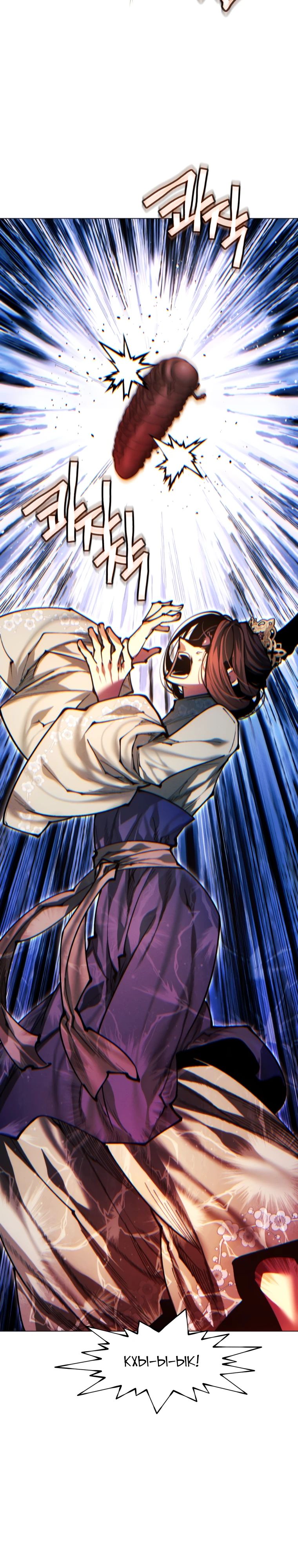 Манга Современный человек, попавший в Мурим - Глава 150 Страница 50