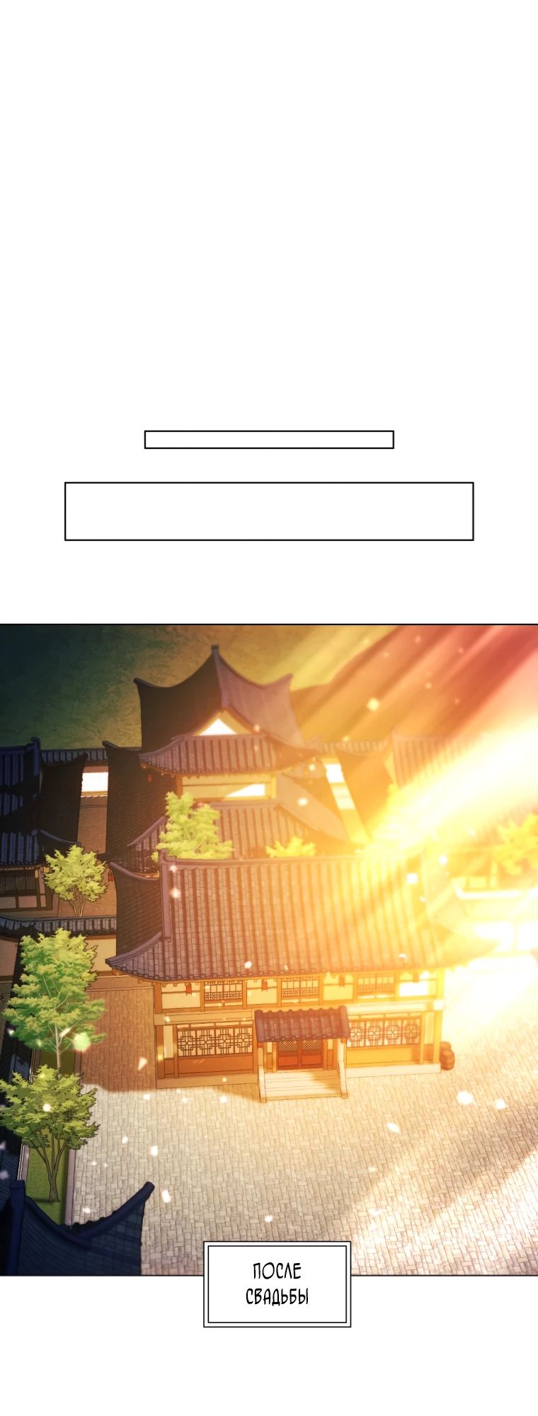 Манга Современный человек, попавший в Мурим - Глава 151 Страница 22