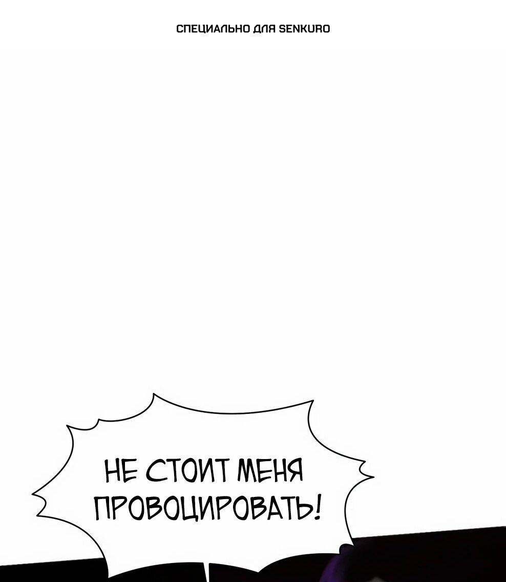 Манга Современный человек, попавший в Мурим - Глава 152 Страница 1