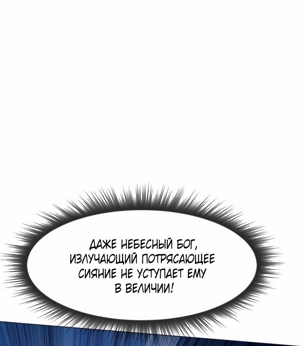 Манга Современный человек, попавший в Мурим - Глава 152 Страница 94
