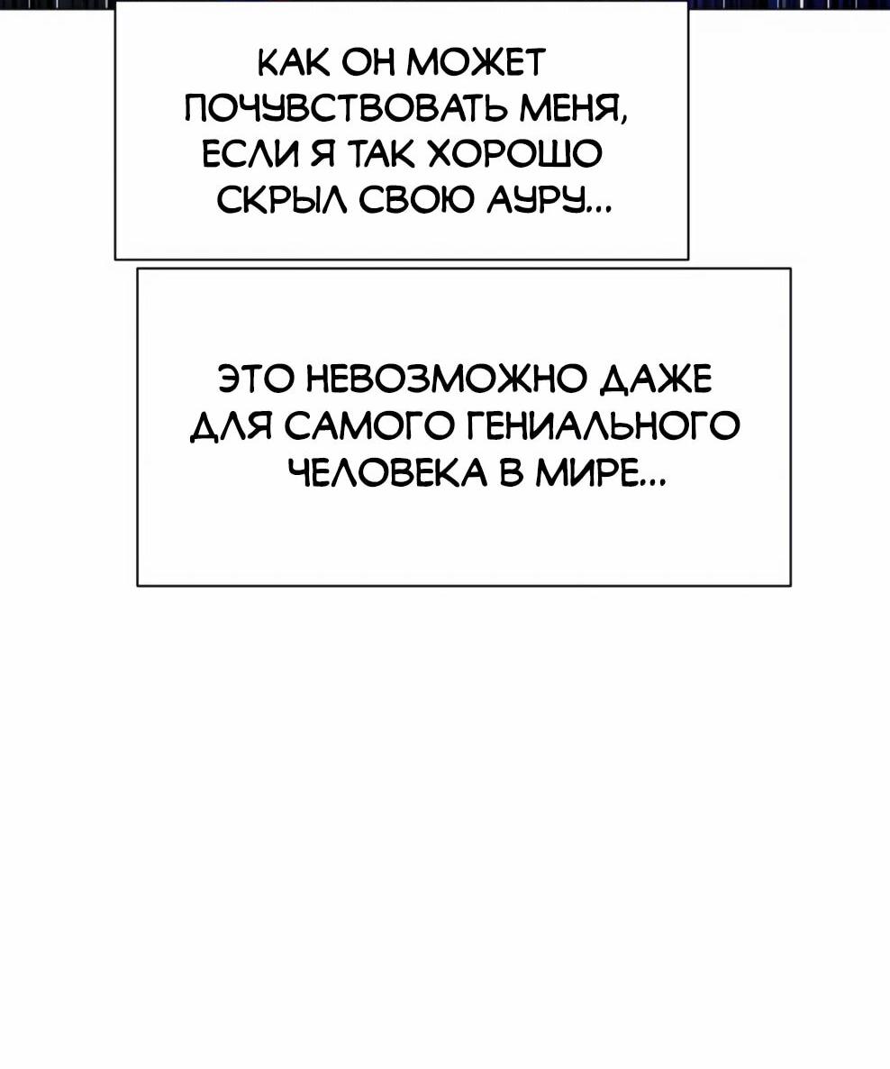 Манга Современный человек, попавший в Мурим - Глава 152 Страница 10