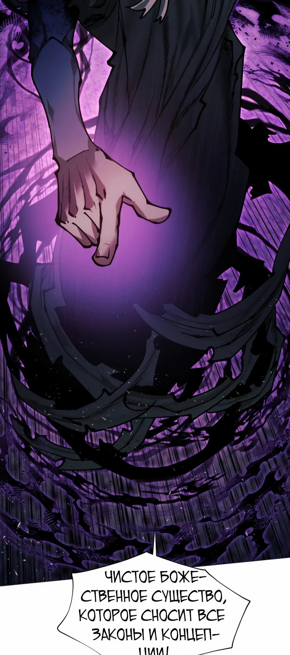 Манга Современный человек, попавший в Мурим - Глава 154 Страница 48