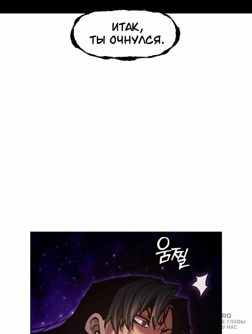 Манга Современный человек, попавший в Мурим - Глава 154 Страница 20