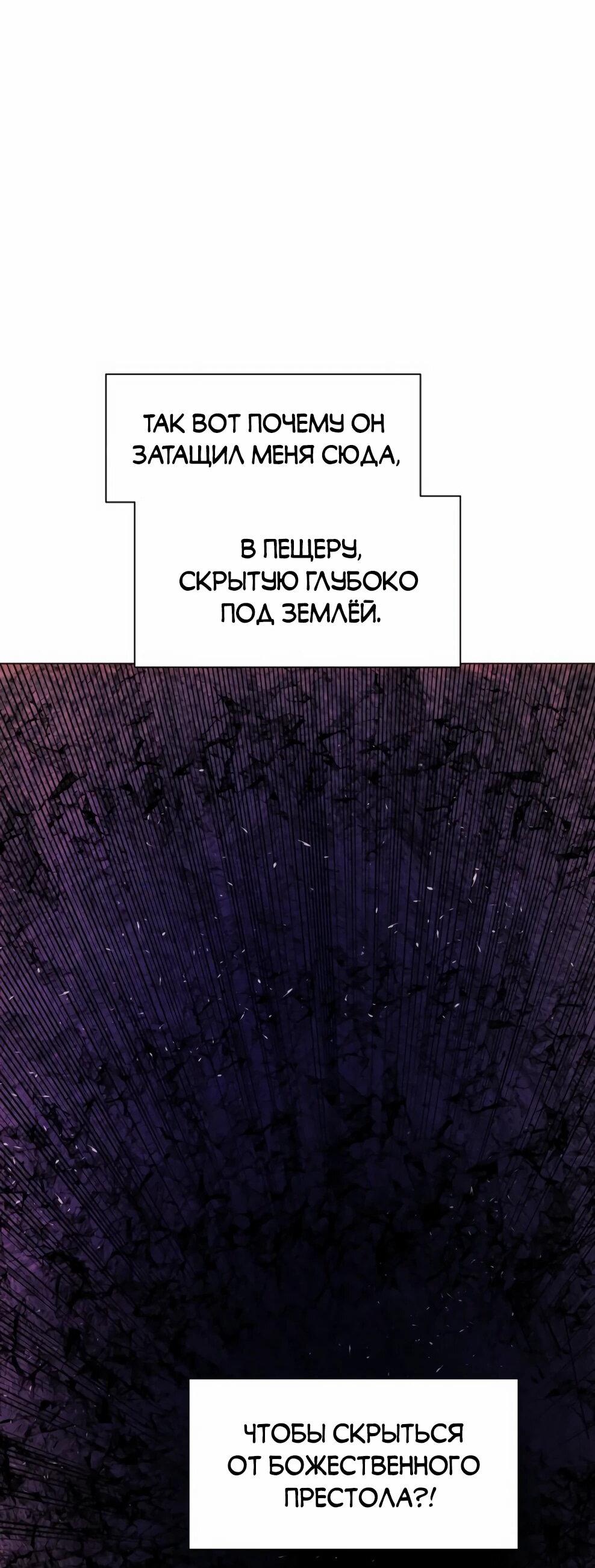 Манга Современный человек, попавший в Мурим - Глава 154 Страница 41