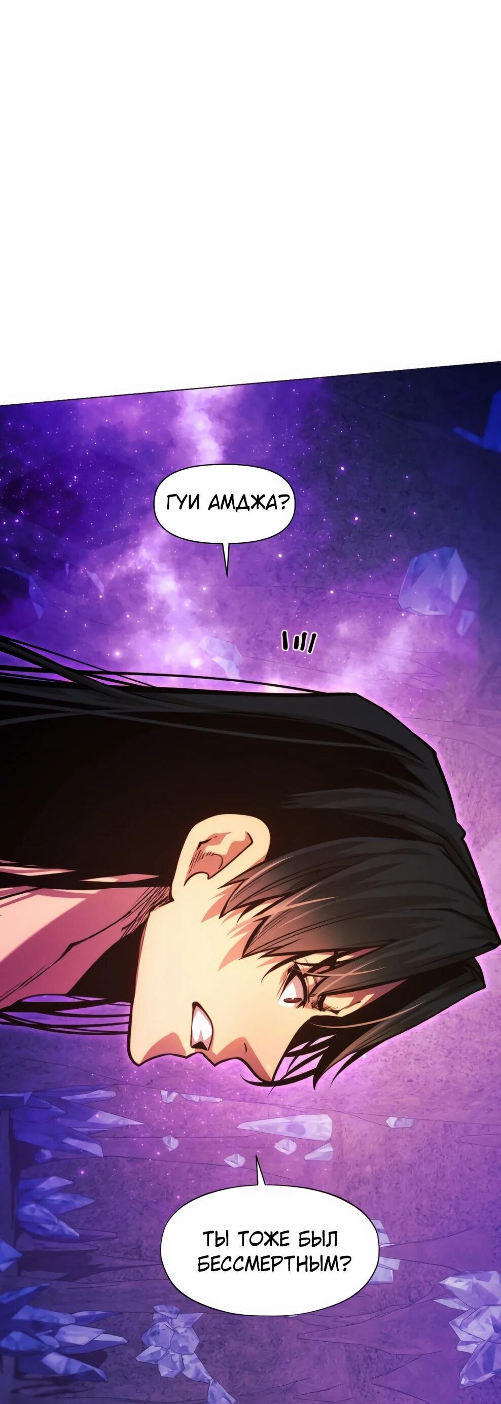 Манга Современный человек, попавший в Мурим - Глава 154 Страница 60