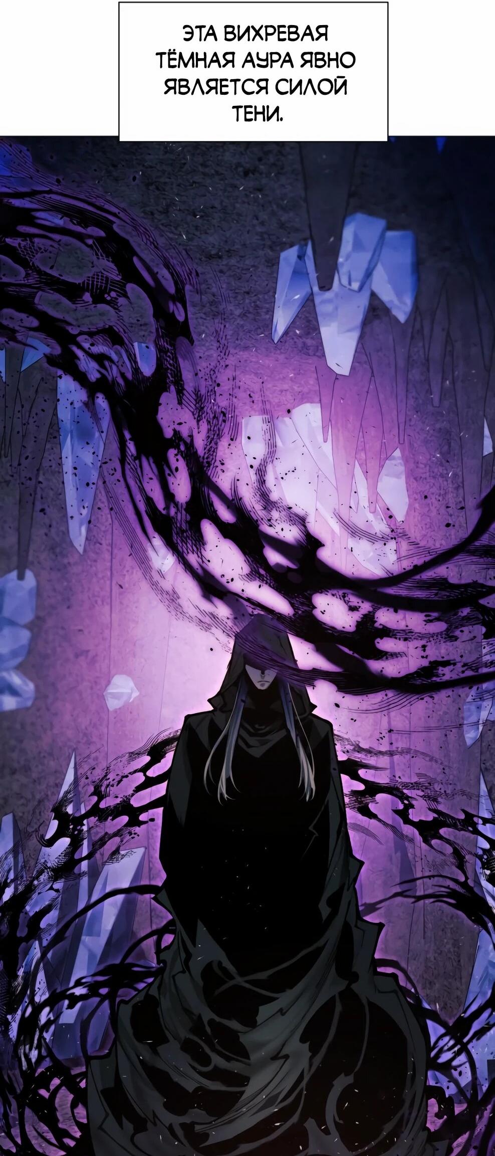 Манга Современный человек, попавший в Мурим - Глава 154 Страница 97