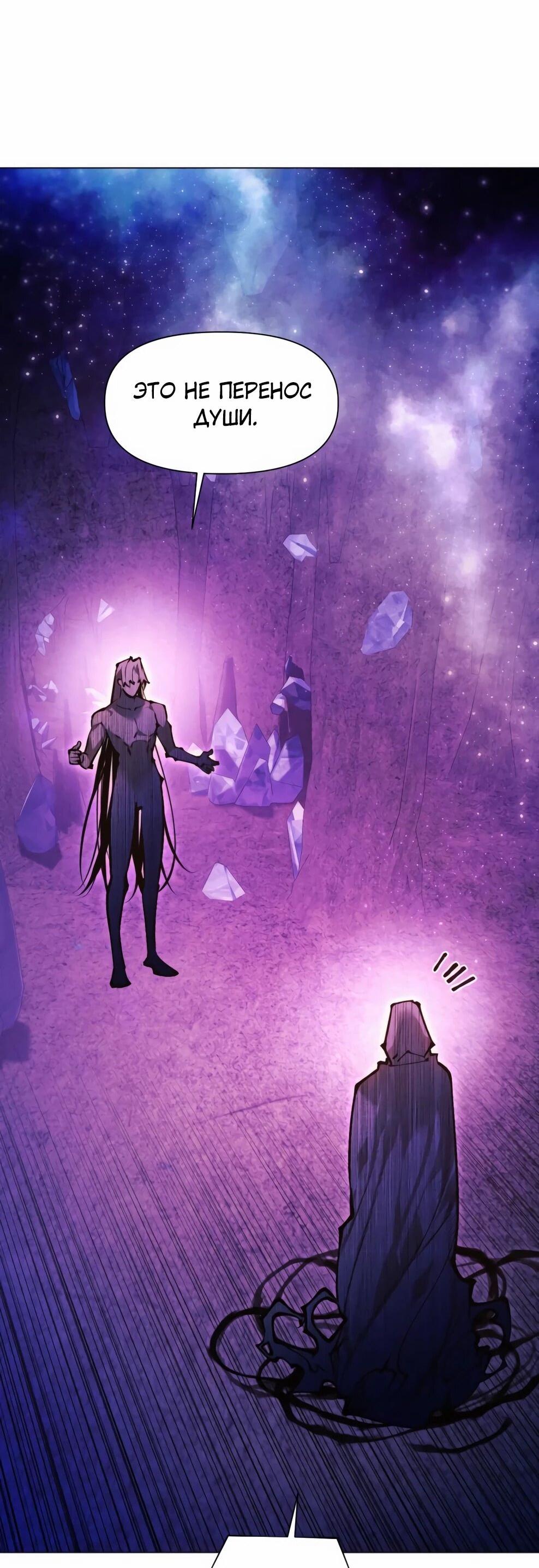 Манга Современный человек, попавший в Мурим - Глава 154 Страница 106