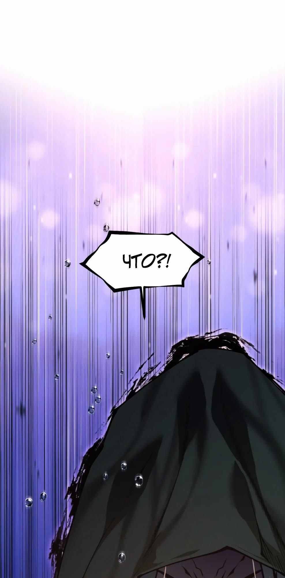 Манга Современный человек, попавший в Мурим - Глава 154 Страница 126